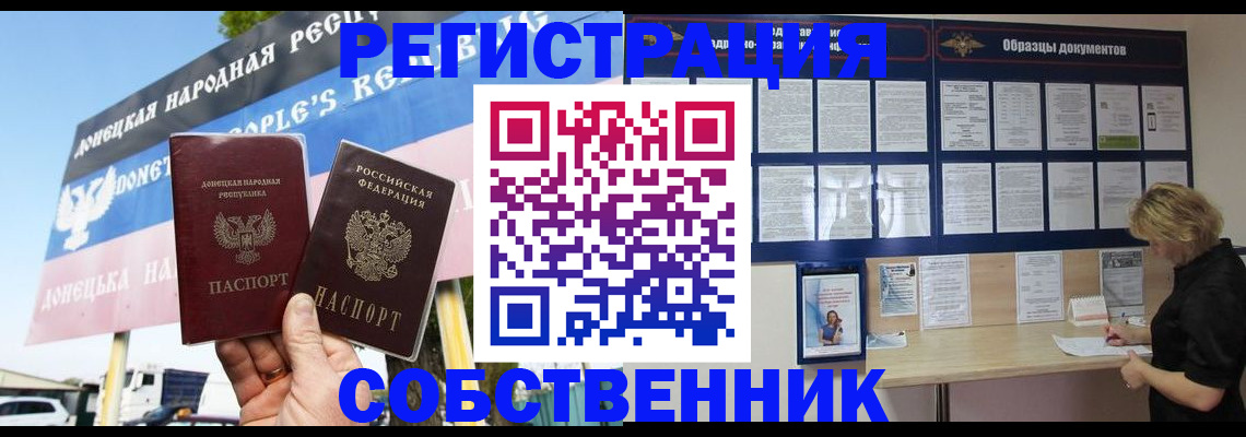 временная регистрация поиск в Белорецке