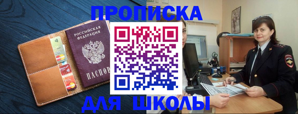 временная регистрация гарантия в Белорецке